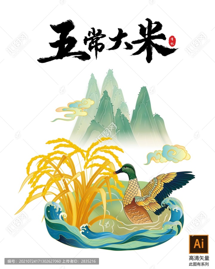 五常大米
