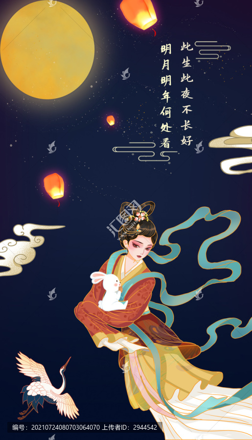 中秋月圓