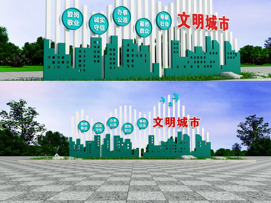 創(chuàng)文雕塑