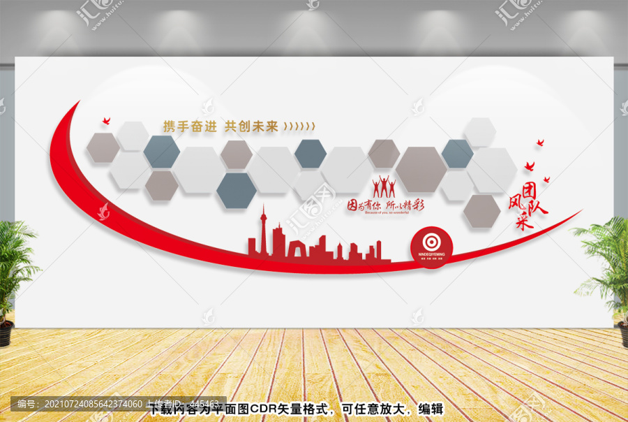 企業(yè)照片墻