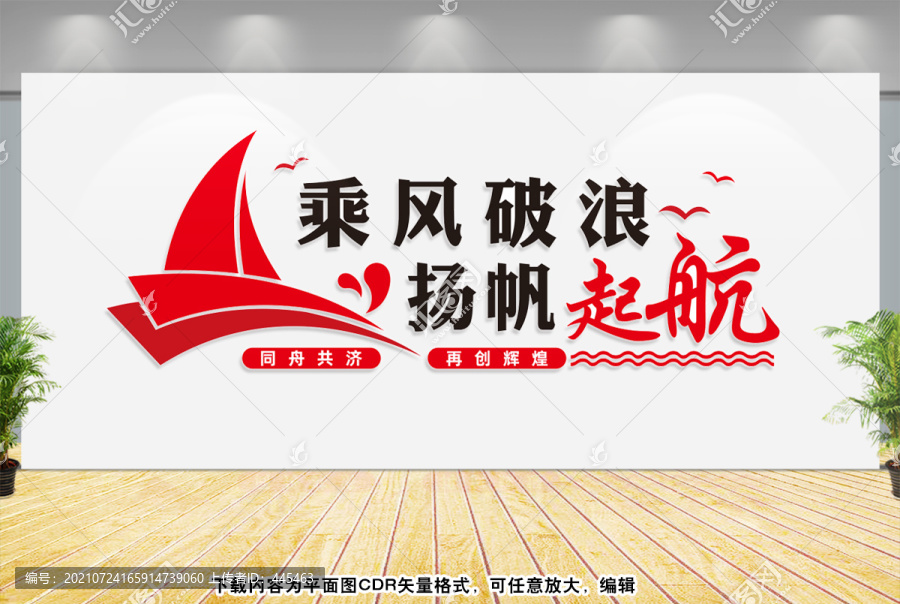 勵志文化