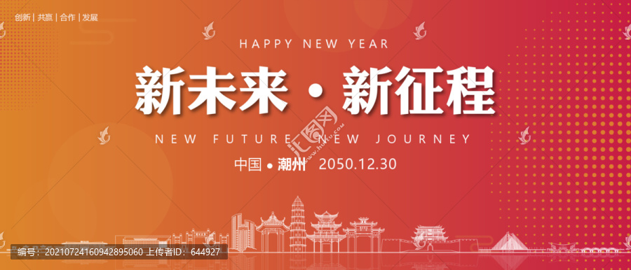 潮州新年背景