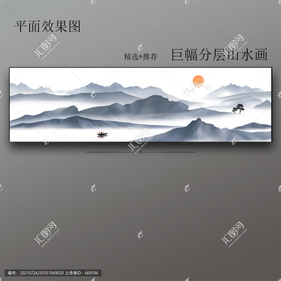 新中式抽象水墨山水床頭畫