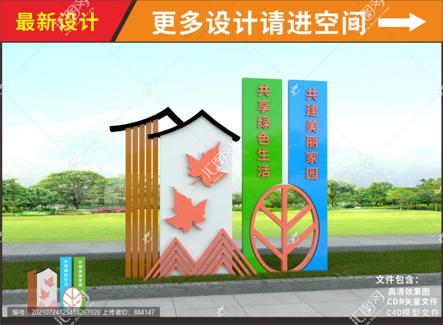 環(huán)境保護(hù)文化雕塑