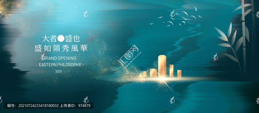 新中式地產廣告設計