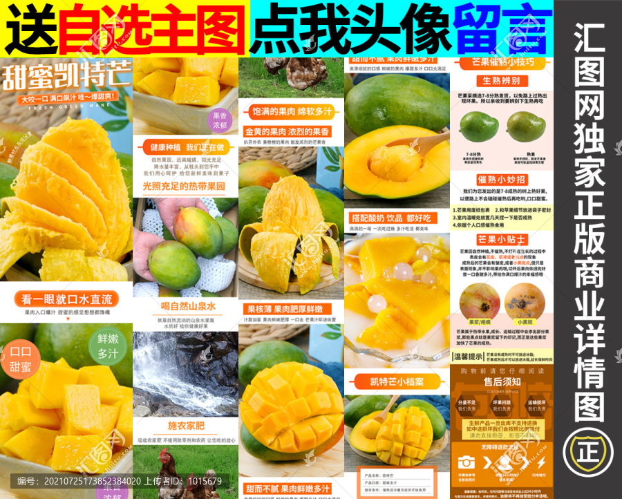 凱特芒詳情頁