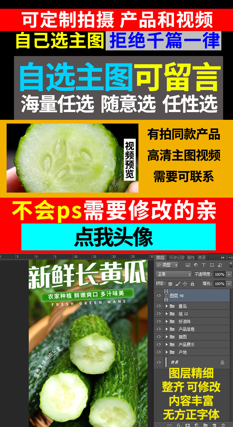 黃瓜詳情頁