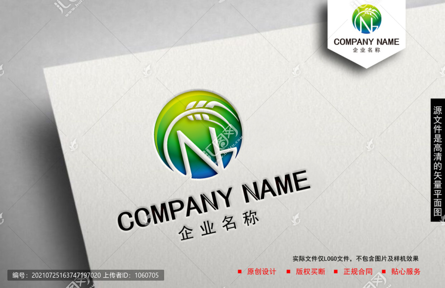 NG字母logo