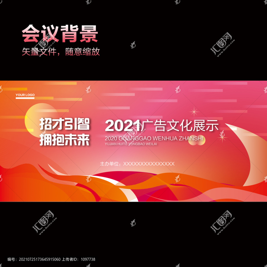 會(huì)議背景