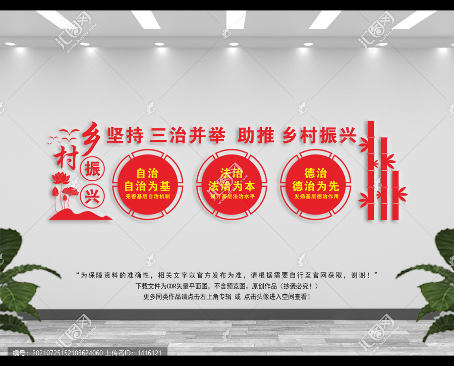 三治
