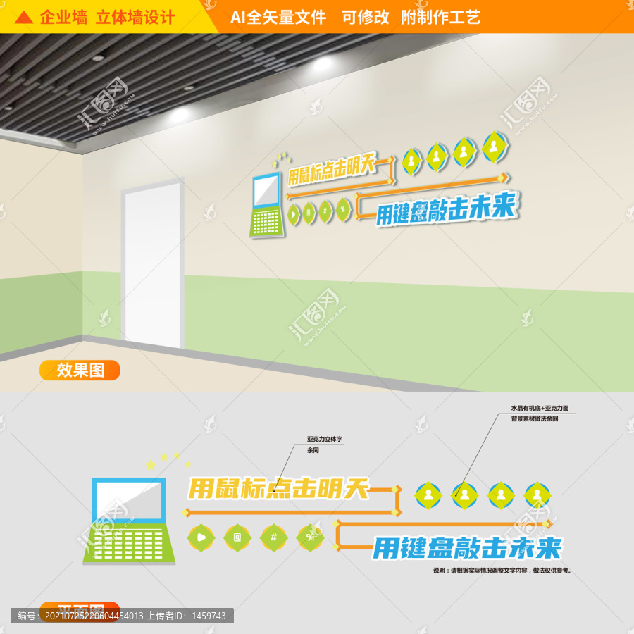 電腦教室微機立體墻