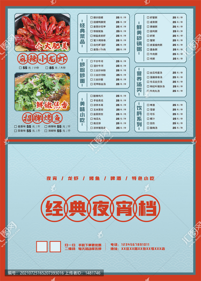 菜單