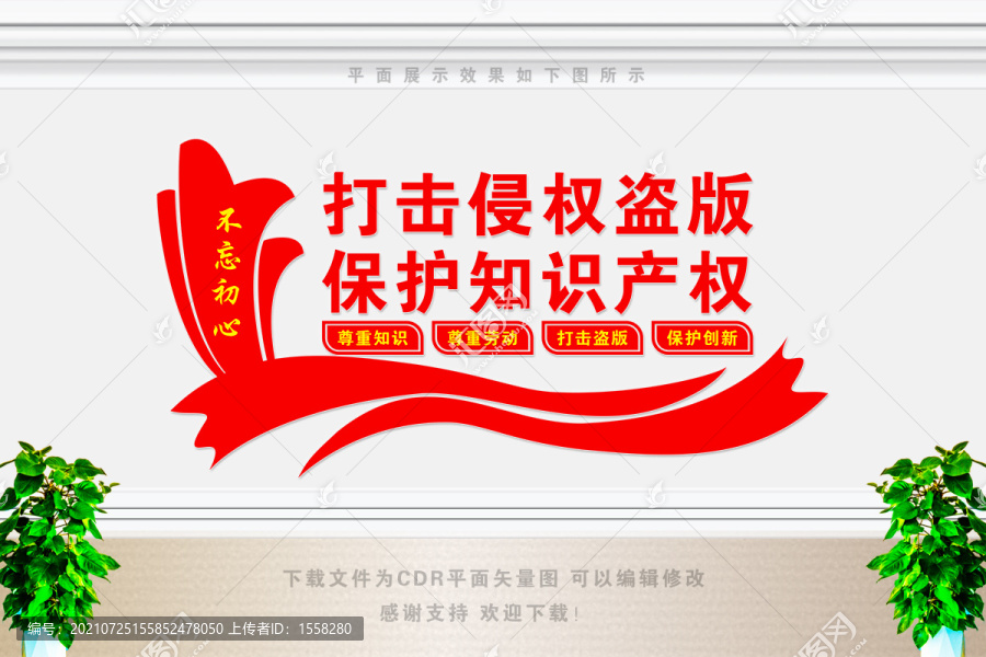 掃黃打非打擊盜版