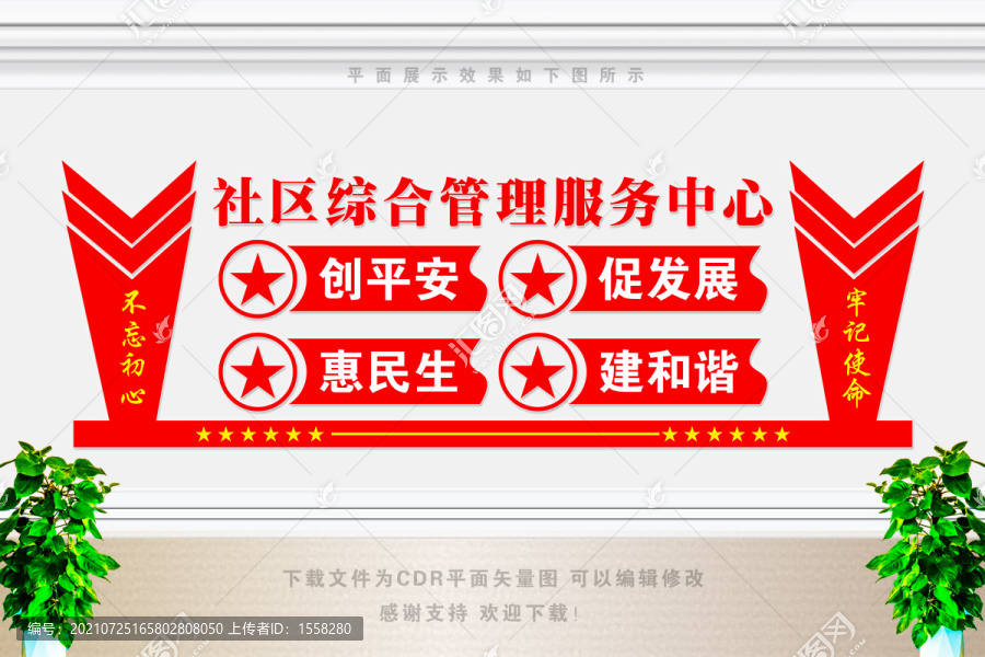 社區(qū)綜合管理服務(wù)中心
