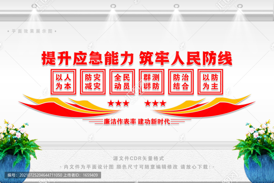 提升基層應(yīng)急能力