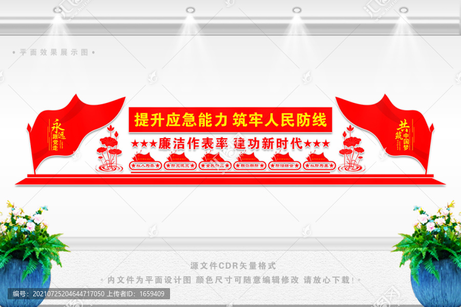 提升基層應(yīng)急能力