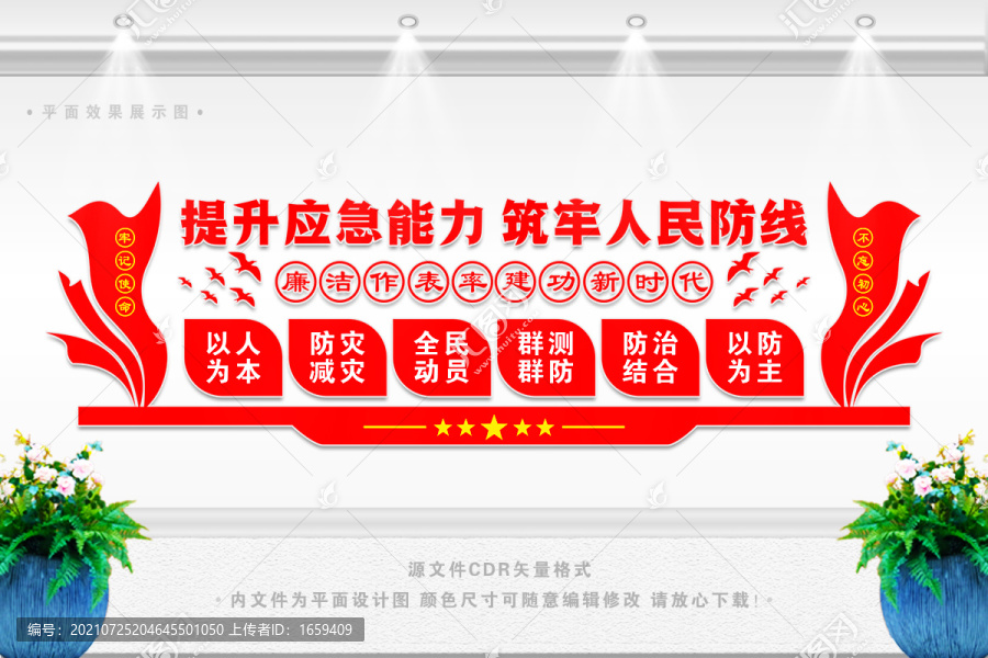 提升基層應(yīng)急能力