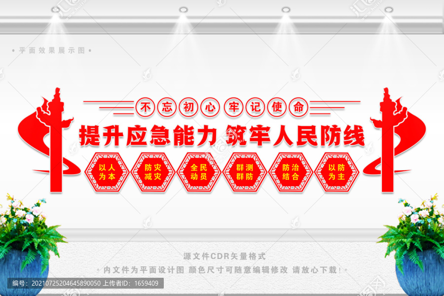 提升基層應(yīng)急能力