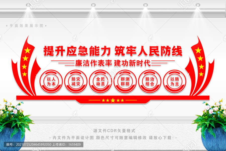 提升基層應(yīng)急能力
