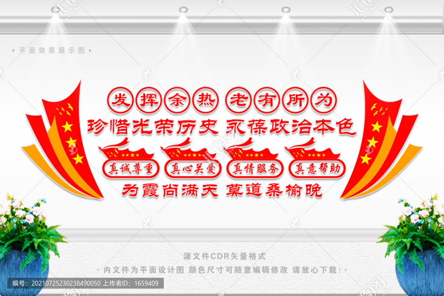 老干部之家