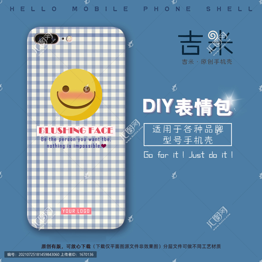 手機殼