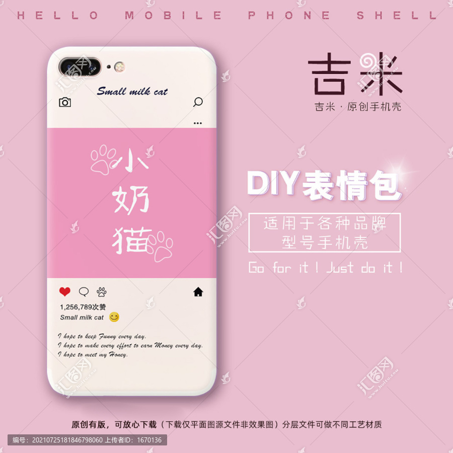 手機殼