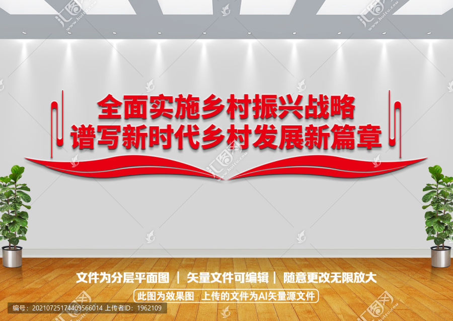 鄉(xiāng)村振興