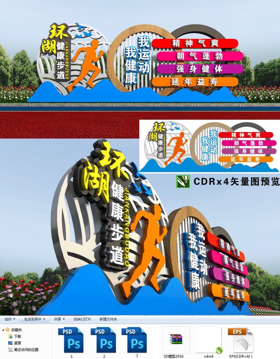 健康步道
