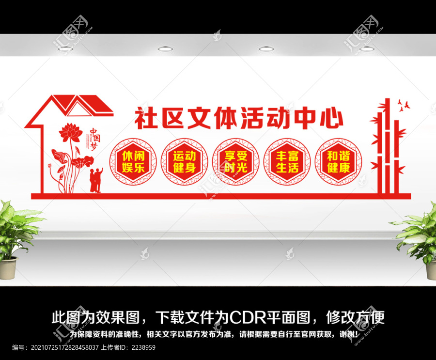 社區(qū)文體活動(dòng)中心