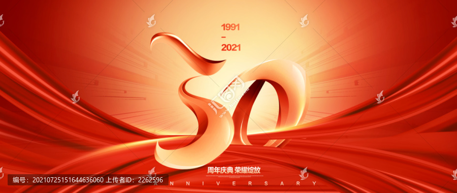 30周年慶