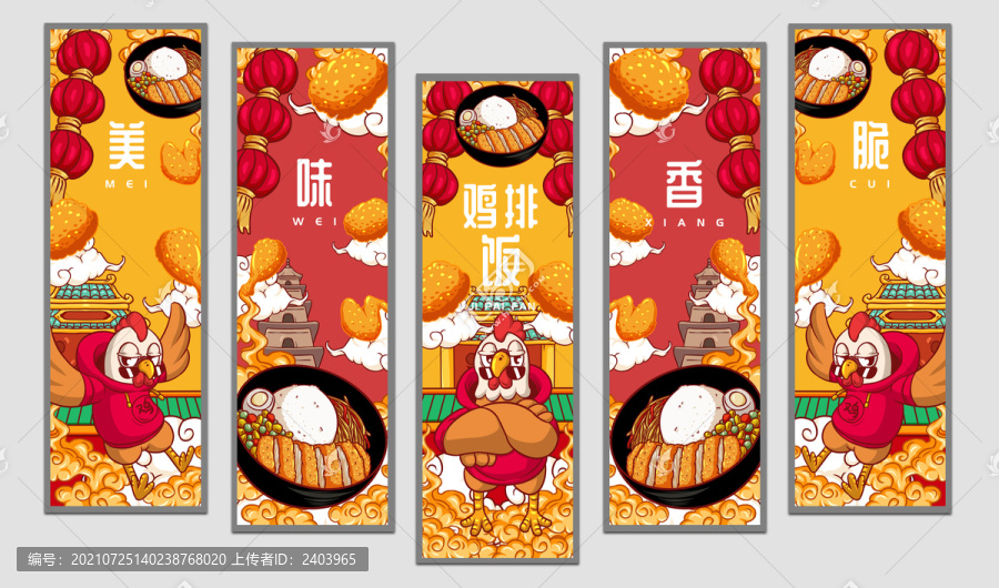雞排飯掛畫設(shè)計(jì)