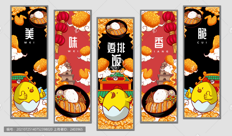 小黃雞雞排飯掛畫設(shè)計