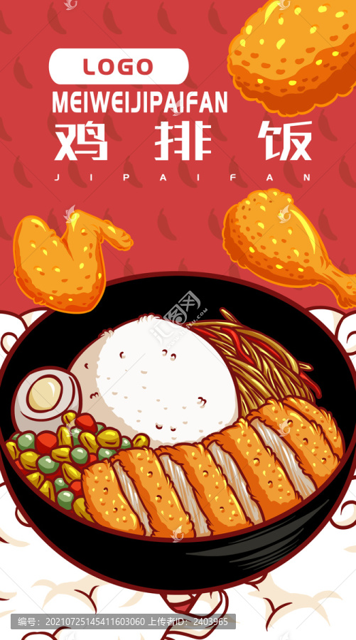 脆皮雞排飯