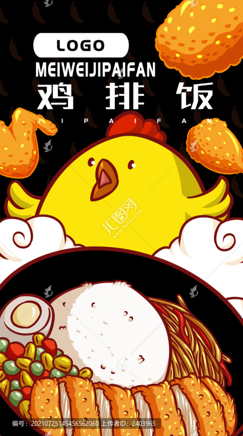 小黃雞脆皮雞排飯