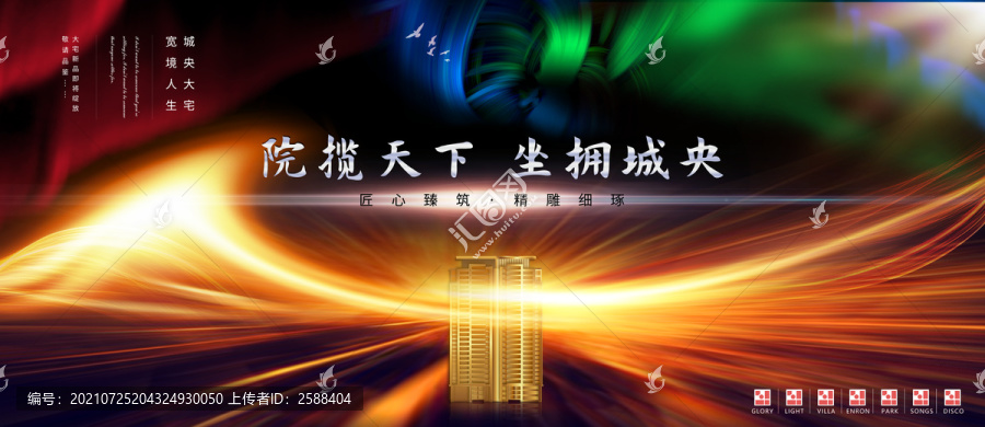 商業(yè)地產(chǎn)廣告主KV