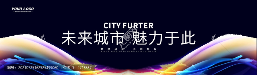 主視覺活動(dòng)主畫面