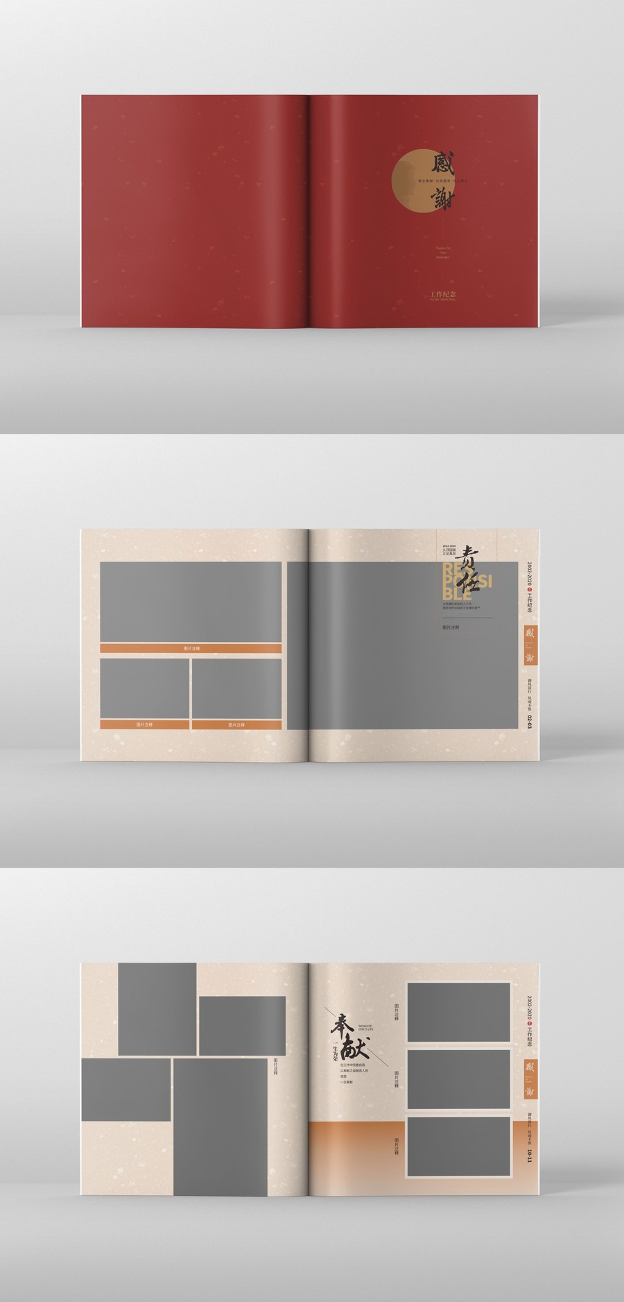 紀念冊相冊畫冊人物留念