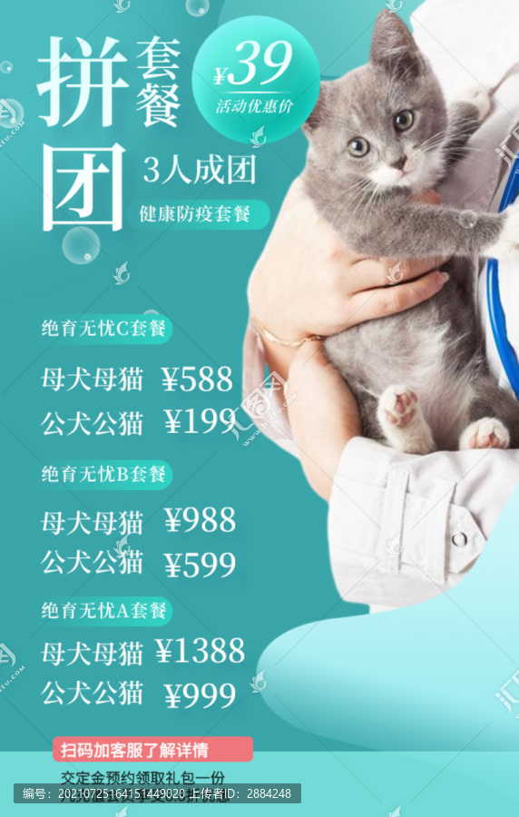 活動宣傳海報