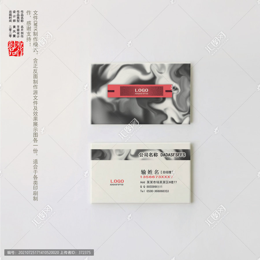 創(chuàng)意名片模板