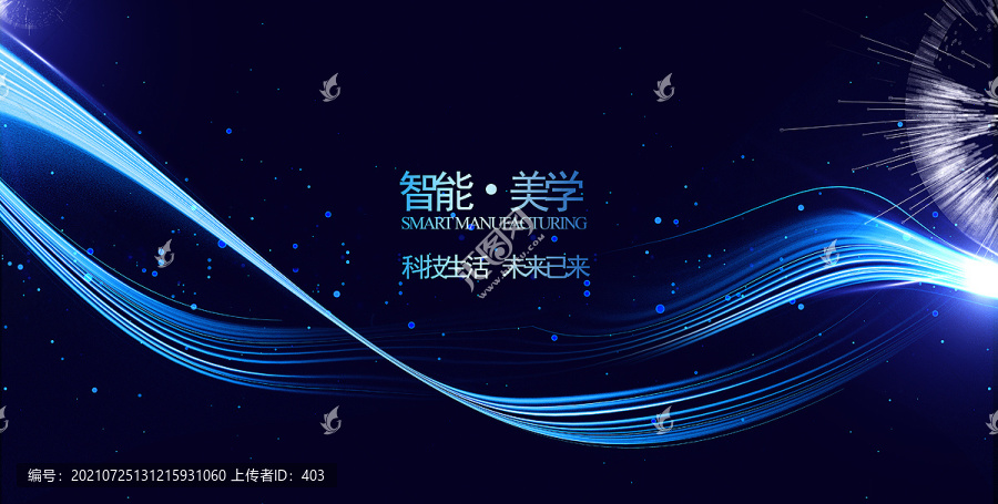 科技主視覺活動(dòng)背景主畫面