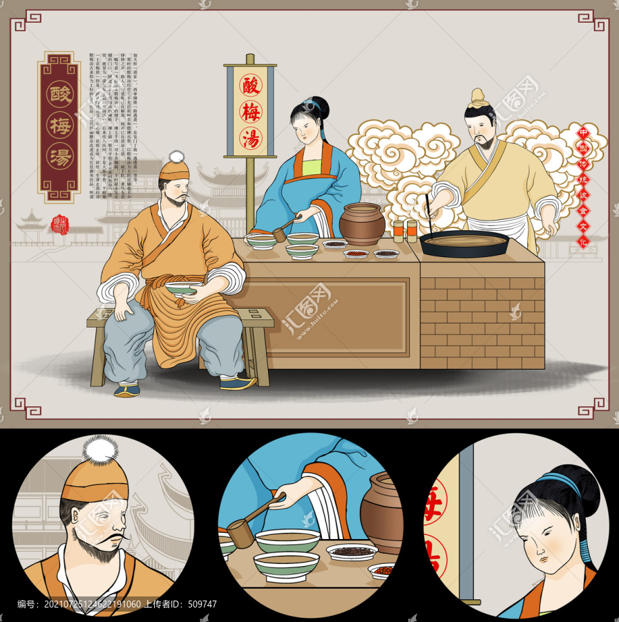 酸梅湯