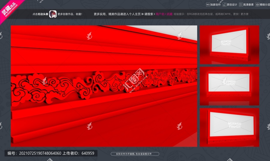 公示欄紋路