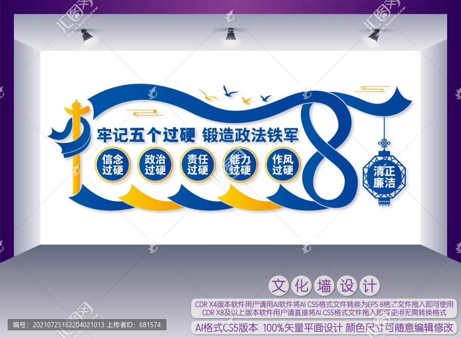 五個(gè)過(guò)硬