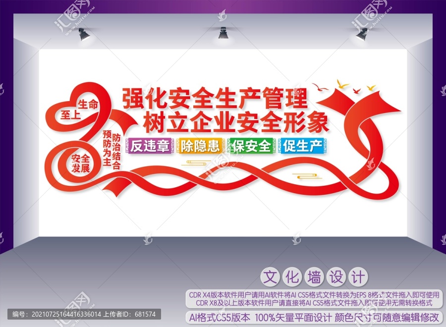 安全生產(chǎn)