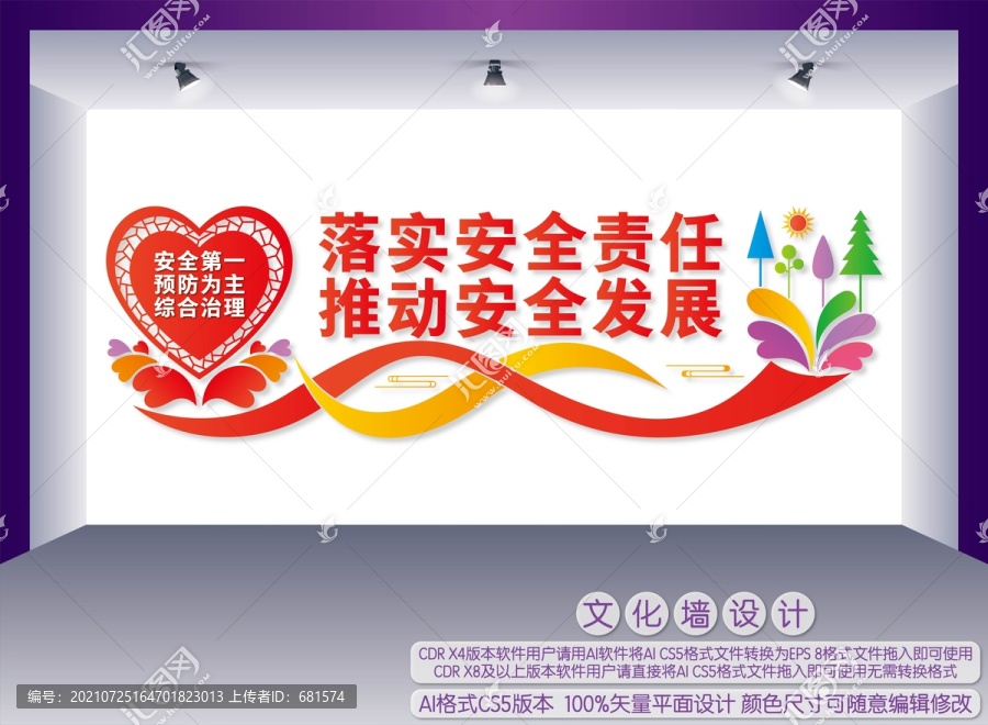 安全生產(chǎn)宣傳標語