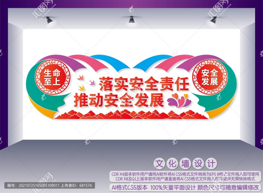 安全生產(chǎn)宣傳標(biāo)語