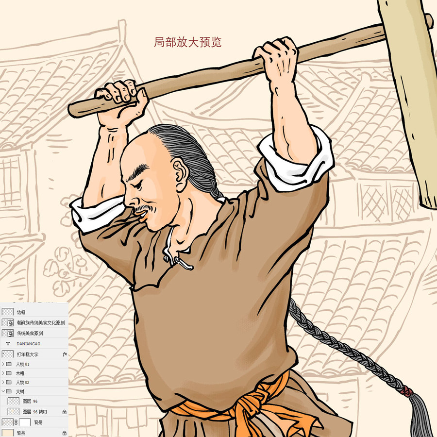 古代人物手工打年糕插畫(huà)