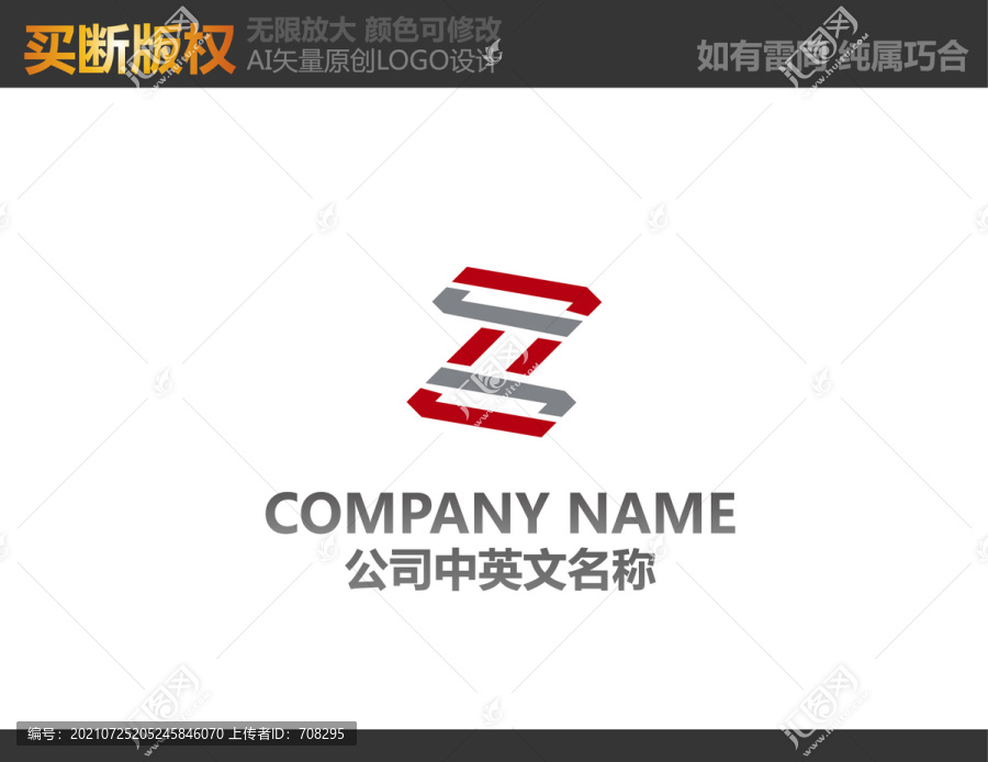 Z字母標志