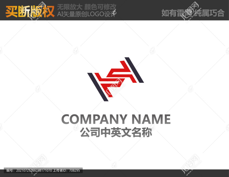 H字母標(biāo)志