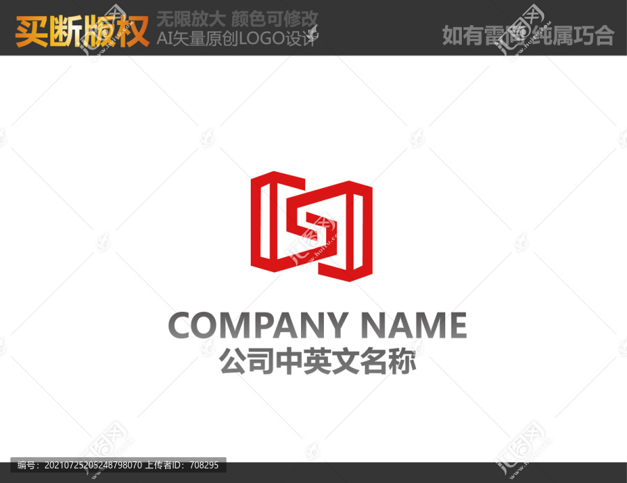 S字母標(biāo)志